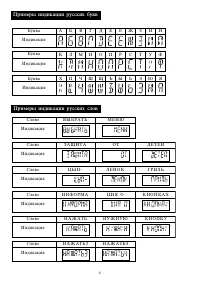 Страница 9