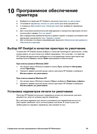 Страница 61