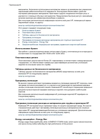 Страница 102