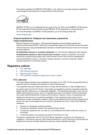 Страница 103