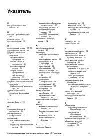 Страница 105