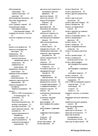 Страница 106