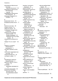 Страница 107