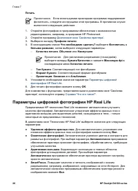 Страница 30