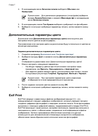 Страница 32
