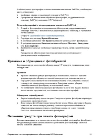Страница 33