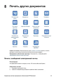 Страница 35