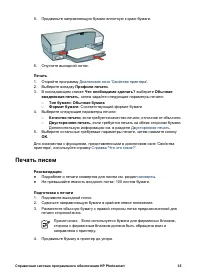 Страница 37