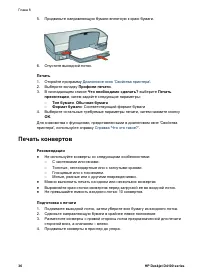 Страница 38