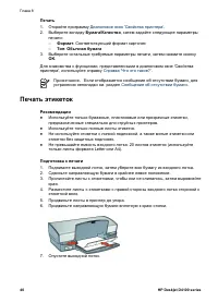 Страница 42