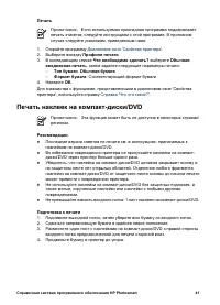 Страница 43
