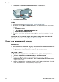 Страница 44
