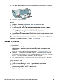 Страница 45