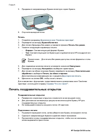 Страница 46
