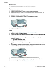 Страница 48