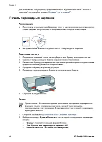 Страница 50