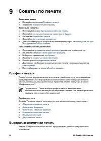 Страница 52