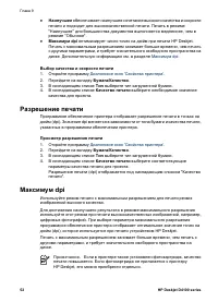 Страница 54