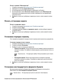 Страница 55