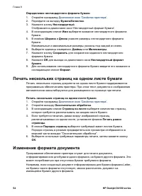 Страница 56
