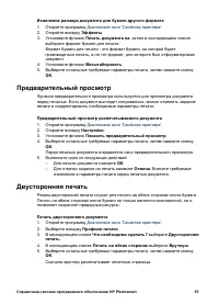 Страница 57