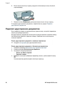 Страница 58