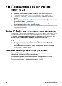 Страница 60
