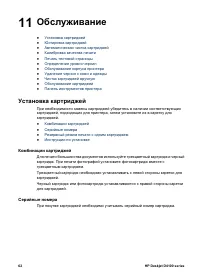 Страница 64