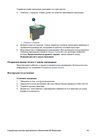 Страница 65