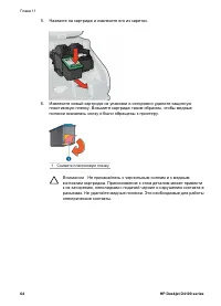 Страница 66