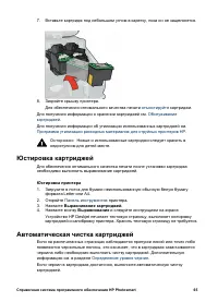 Страница 67