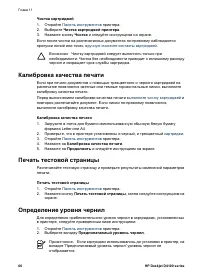 Страница 68