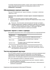 Страница 69