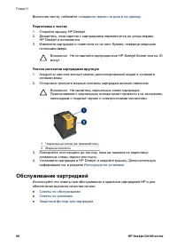 Страница 70