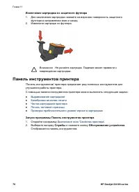 Страница 72
