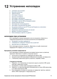Страница 73
