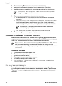Страница 74