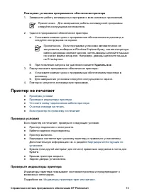 Страница 75