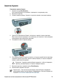 Страница 77