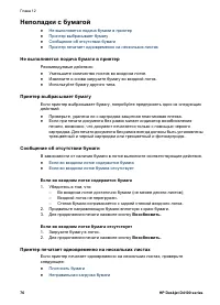 Страница 78