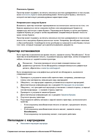 Страница 79