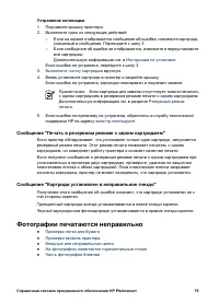 Страница 81