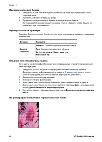 Страница 82