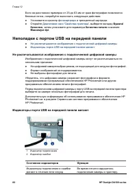 Страница 84