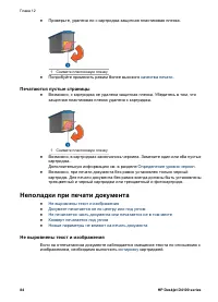 Страница 86
