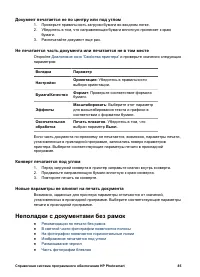 Страница 87