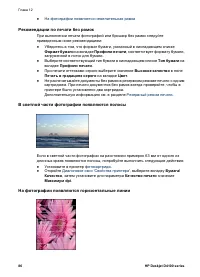 Страница 88