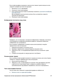 Страница 89