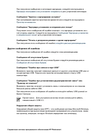 Страница 93