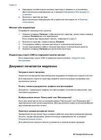 Страница 96